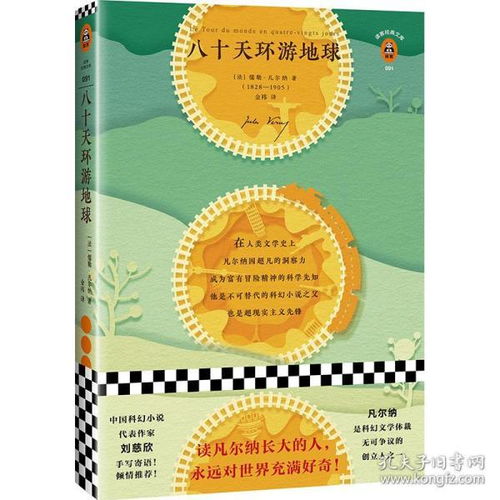 自然科學與電商平臺的交匯 思齊電商與孔夫子舊書網的啟示
