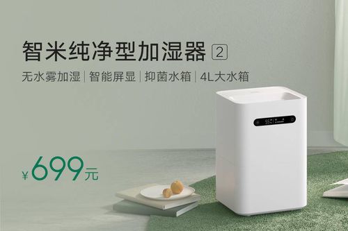 升級抑菌屏顯智米純凈型加濕器2上市，重塑健康加濕新標準